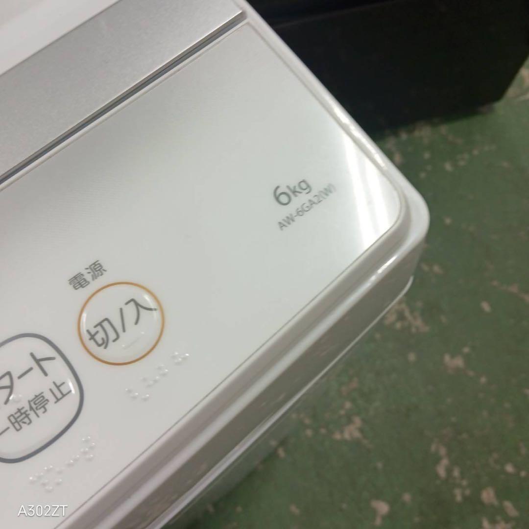 434 関東配送　洗濯機　容量6キロ　超最新2023年製　美品　冷蔵庫も有