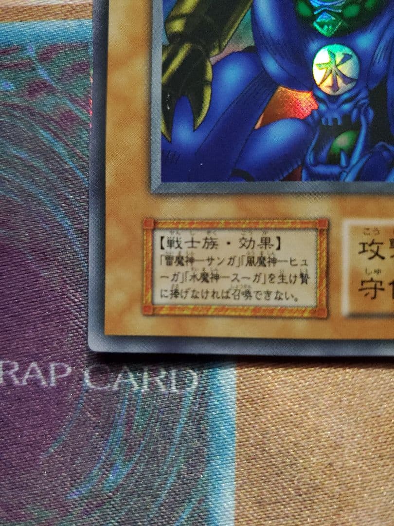 遊☆戯☆王　ゲート・ガーディアン　ウルトラ