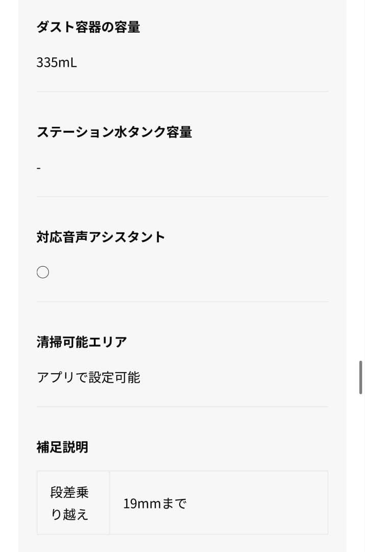 Eufy X8 Pro ロボット掃除機 本体 自動ゴミ収集ステーション付き