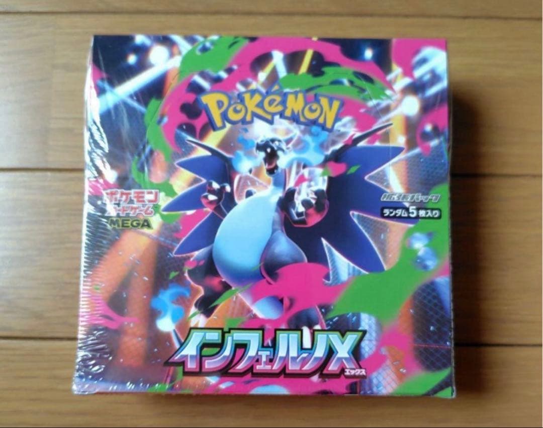 インフェルノX 30パック