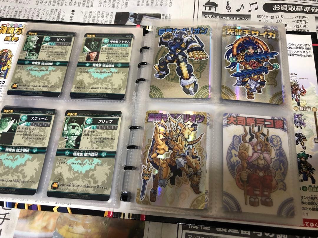 ひ*ん様 神羅万象チョコ 第1章 擬似コンプ