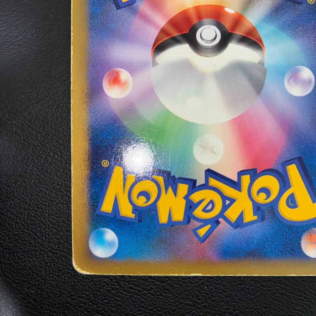 傷あり特価品　リザードン　エナジーバーン　1ed 2008年復刻版