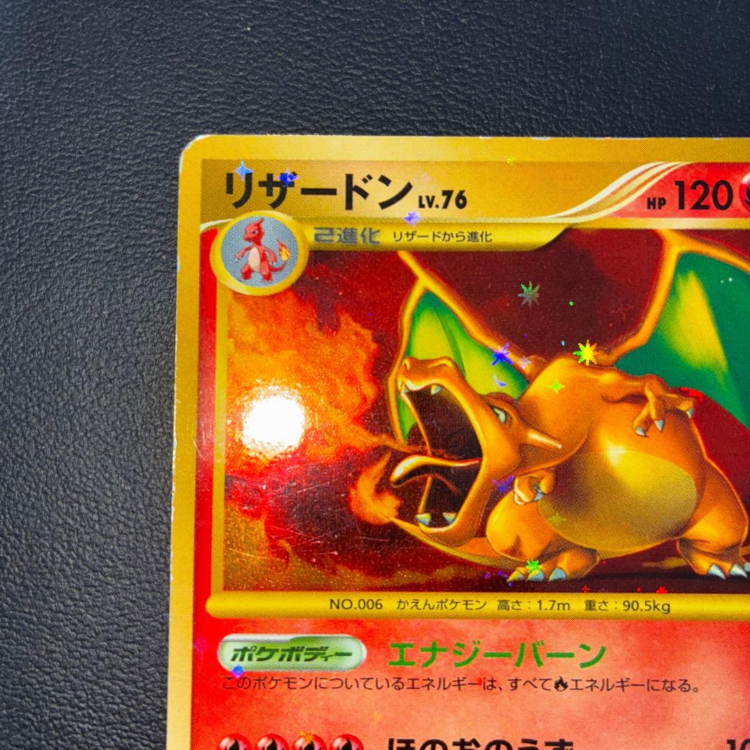 傷あり特価品　リザードン　エナジーバーン　1ed 2008年復刻版