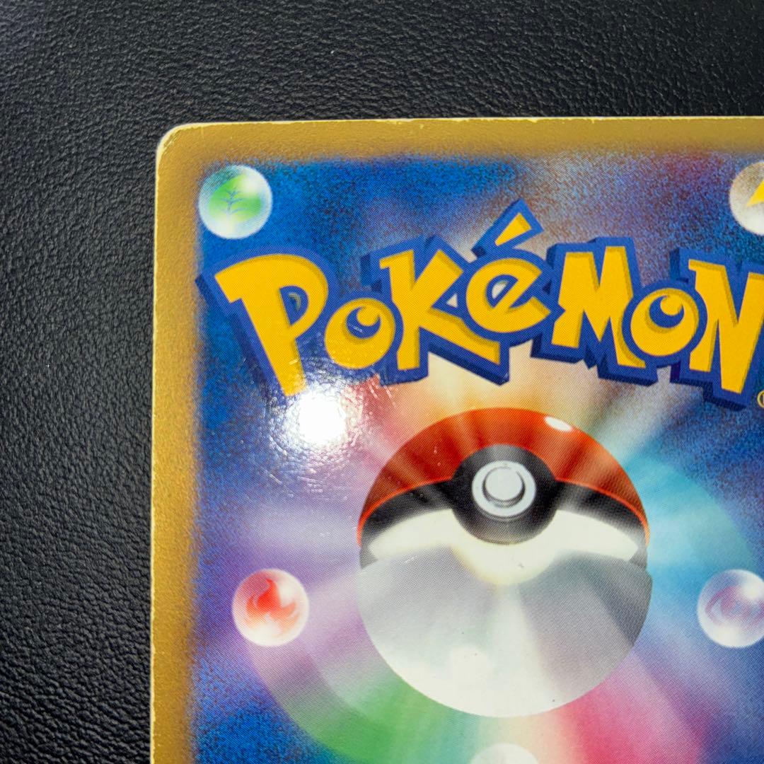 傷あり特価品　リザードン　エナジーバーン　1ed 2008年復刻版