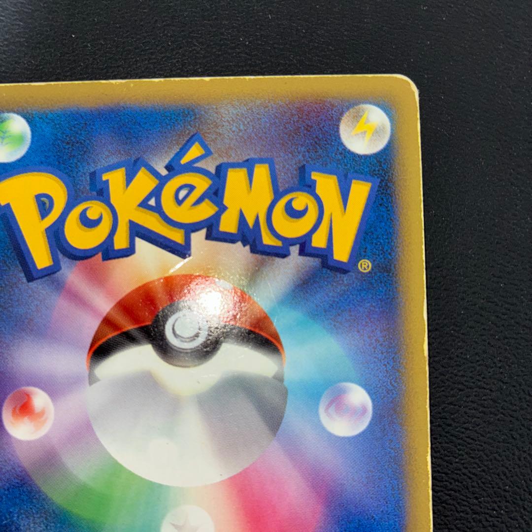 傷あり特価品　リザードン　エナジーバーン　1ed 2008年復刻版