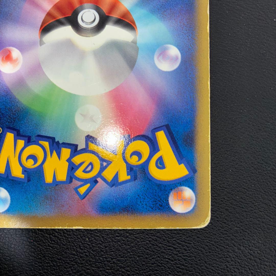 傷あり特価品　リザードン　エナジーバーン　1ed 2008年復刻版