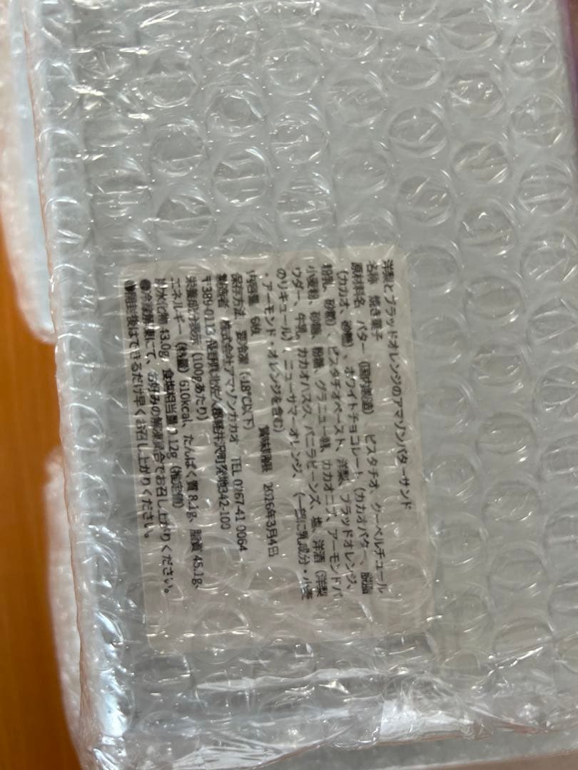 アマゾンカカオ 洋梨とブラッドオレンジのアマゾンバターサンド カンカン 阪急梅田