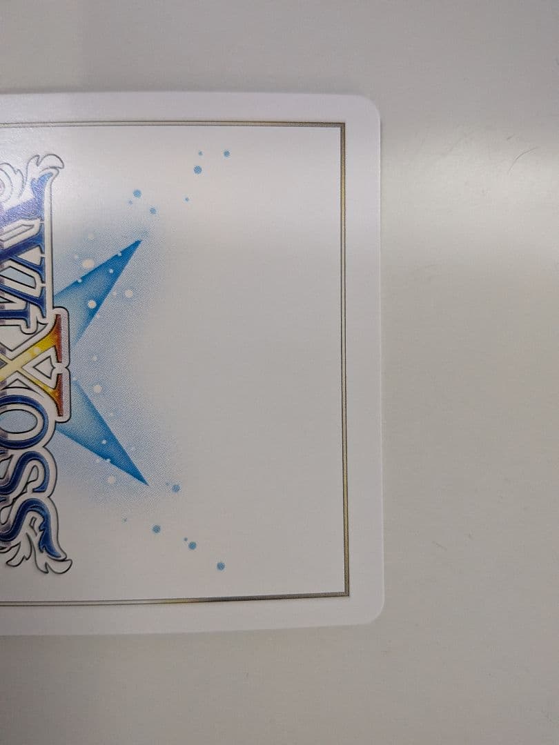 ホワイト・ディストラクト UAR