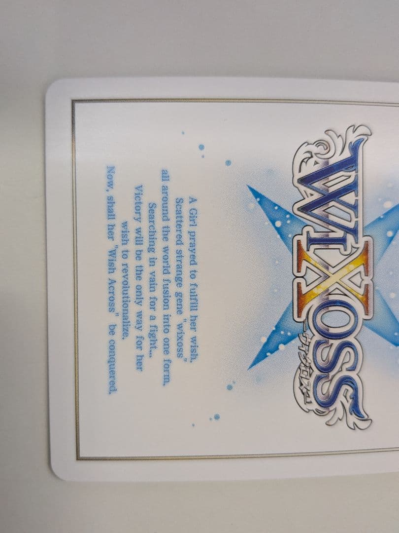 ホワイト・ディストラクト UAR