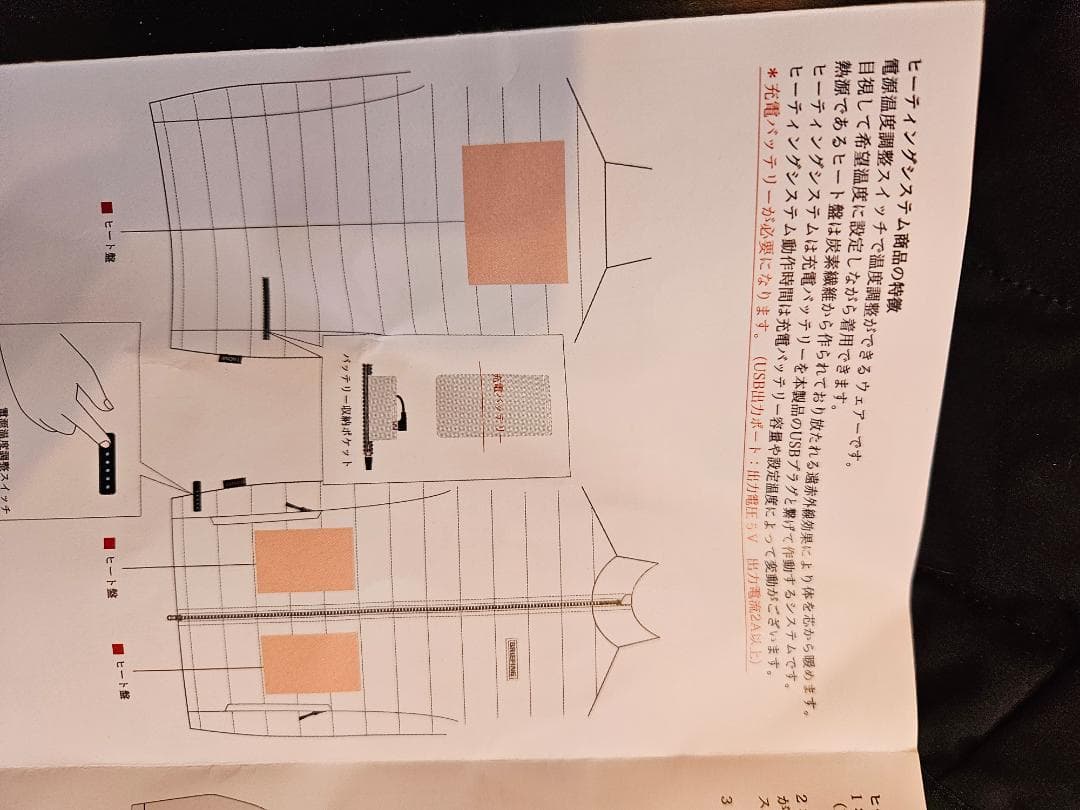 本日限定値下BRIEFINGヒーター付き ダウンジャケットS