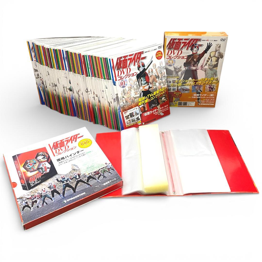 【デアゴスティーニ】仮面ライダー DVDコレクション 全98巻【欠巻あり】
