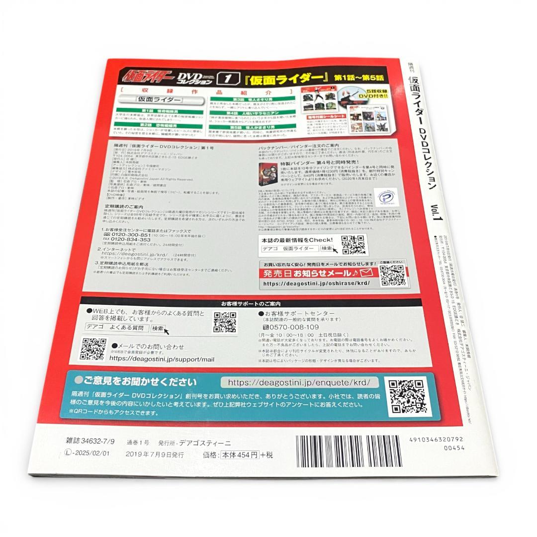 【デアゴスティーニ】仮面ライダー DVDコレクション 全98巻【欠巻あり】