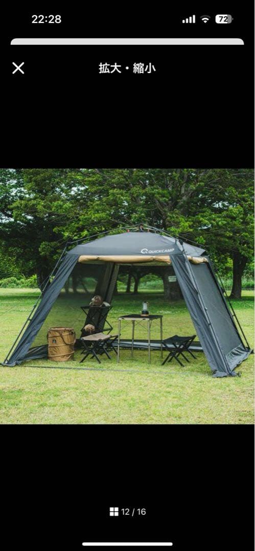 QUICK CAMP 3×3mスクリーンタープ、ブラック ×サンドワンタッチ設営