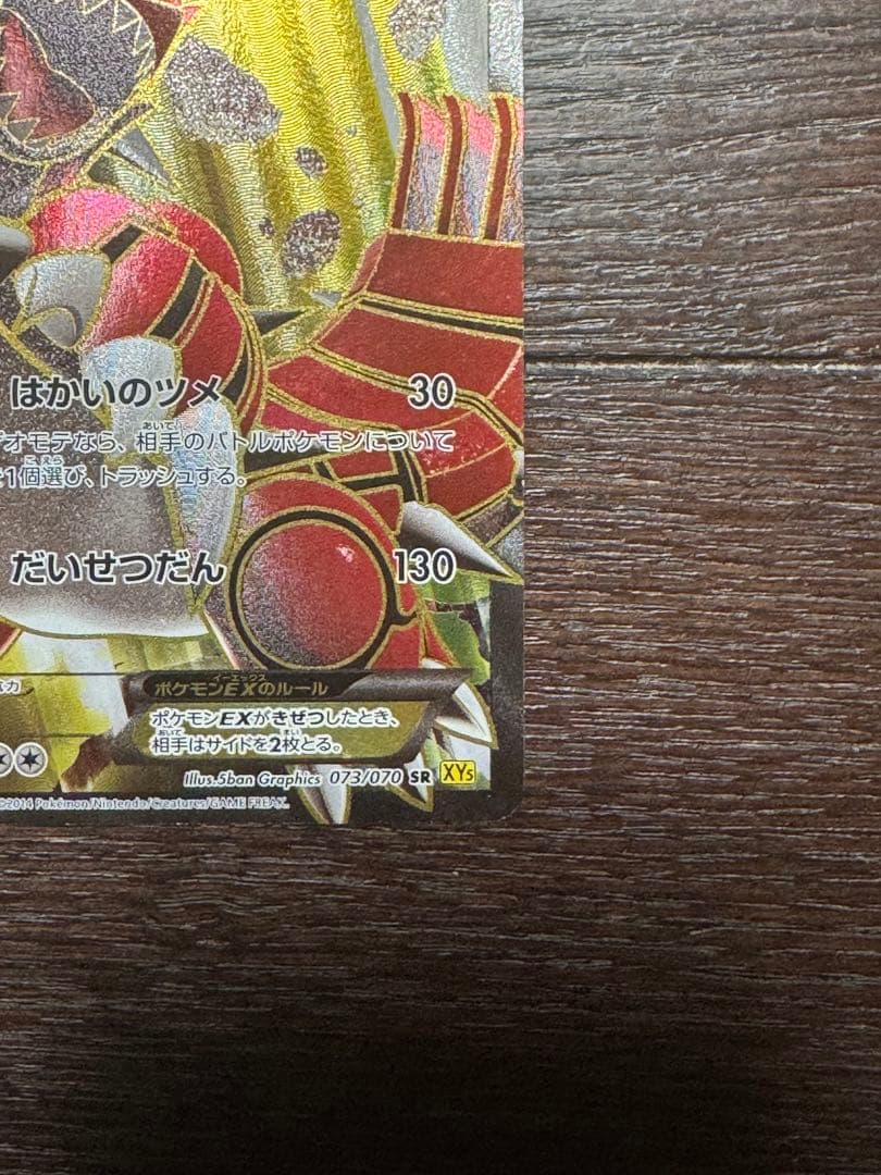 【極美品級】グラードンEXSR / ゲンシグラードンEXSR 2枚セット