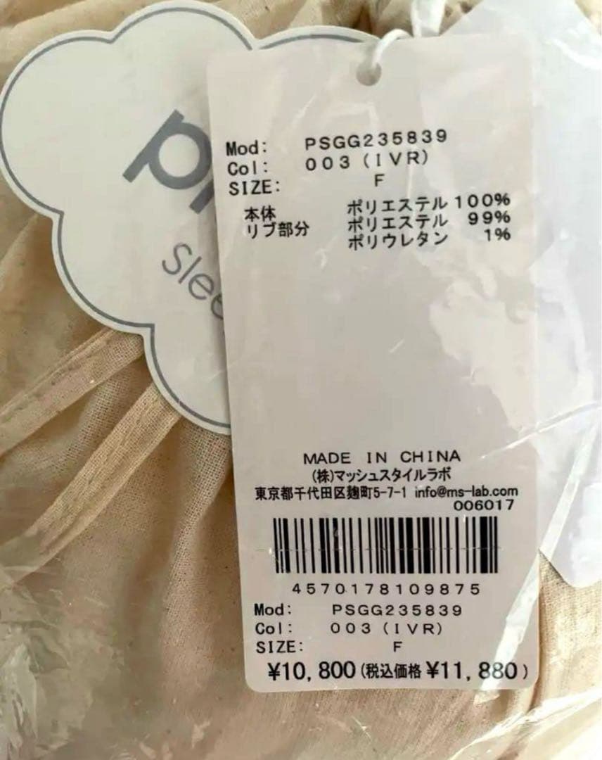 新品タグ付 ジェラートピケ ジャガード マルチカバー DOG トイプードル