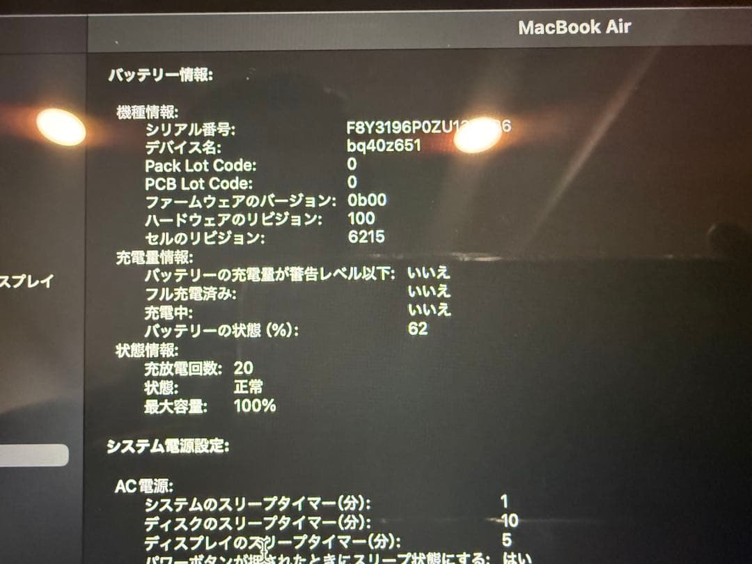 Mac book air M2 美品
