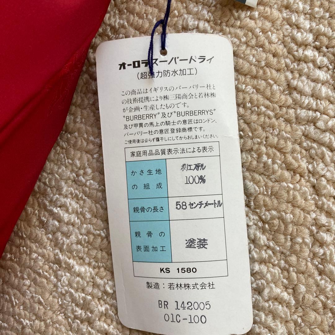 Burberryバーバリー　長傘　ネイビーとレッドのセット