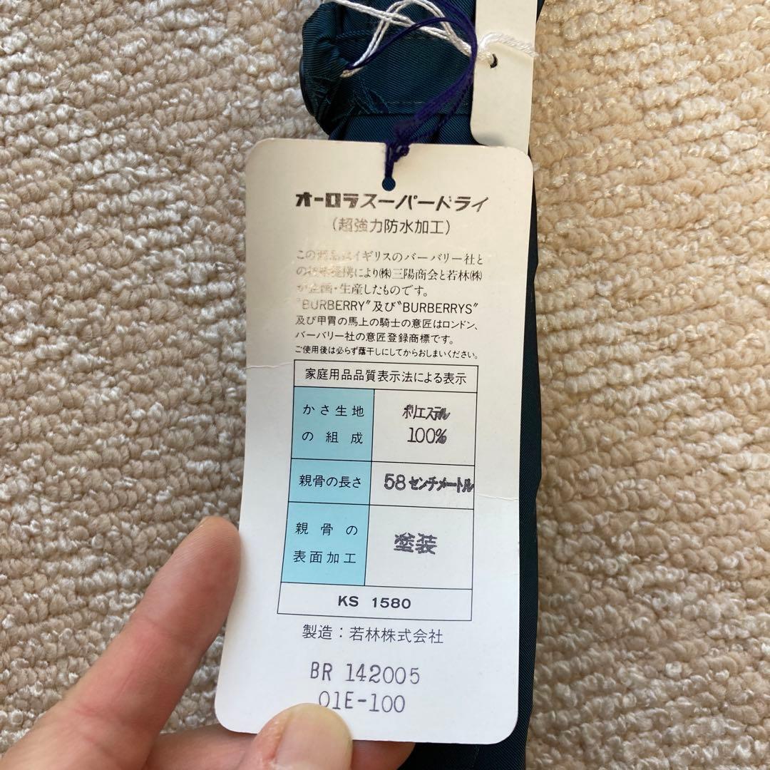 Burberryバーバリー　長傘　ネイビーとレッドのセット