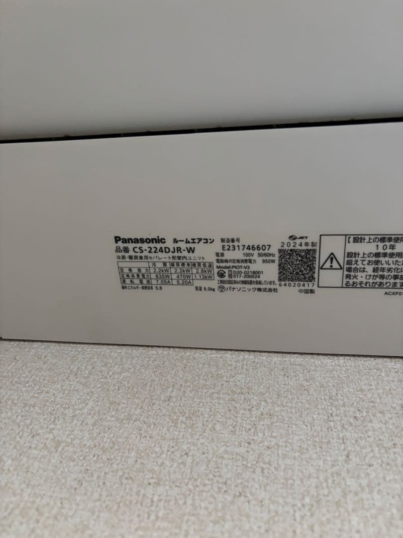 Panasonic 壁掛けエアコン 冷暖房機能CS-224DJR-W