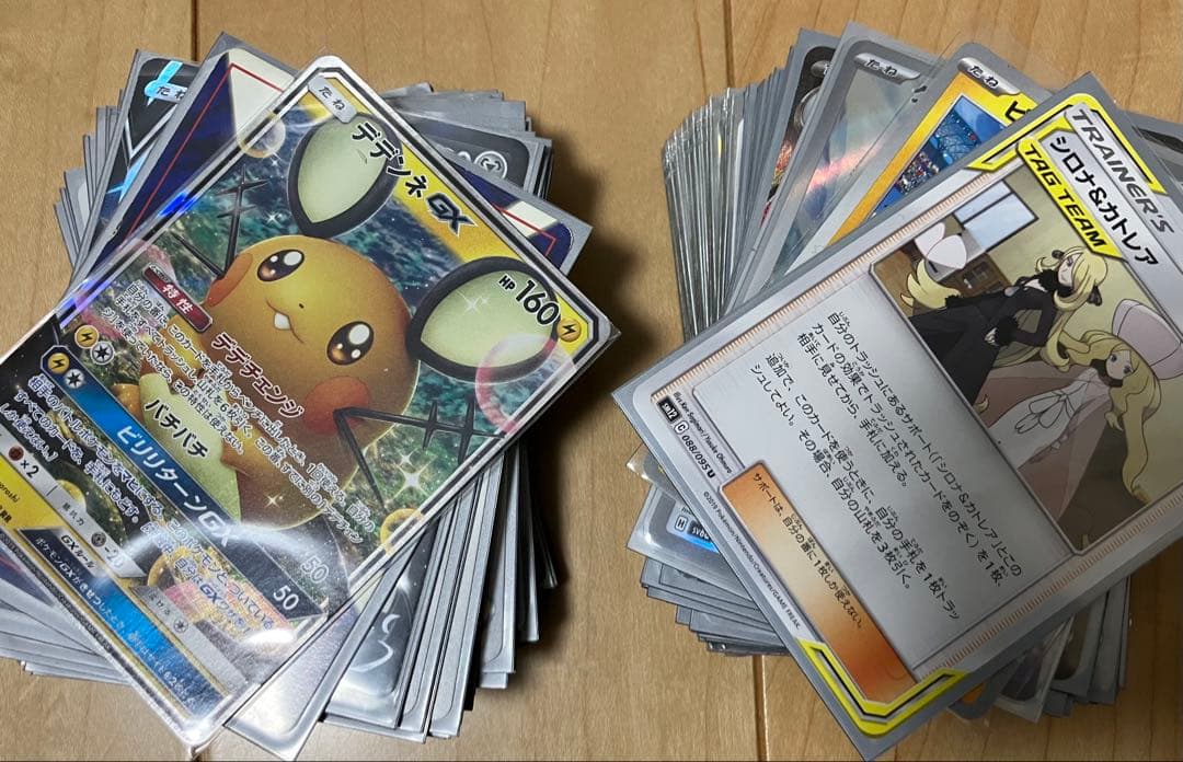 ポケモンカード 引退品 タッグチーム 旧裏 GX SR AR MA プロモ