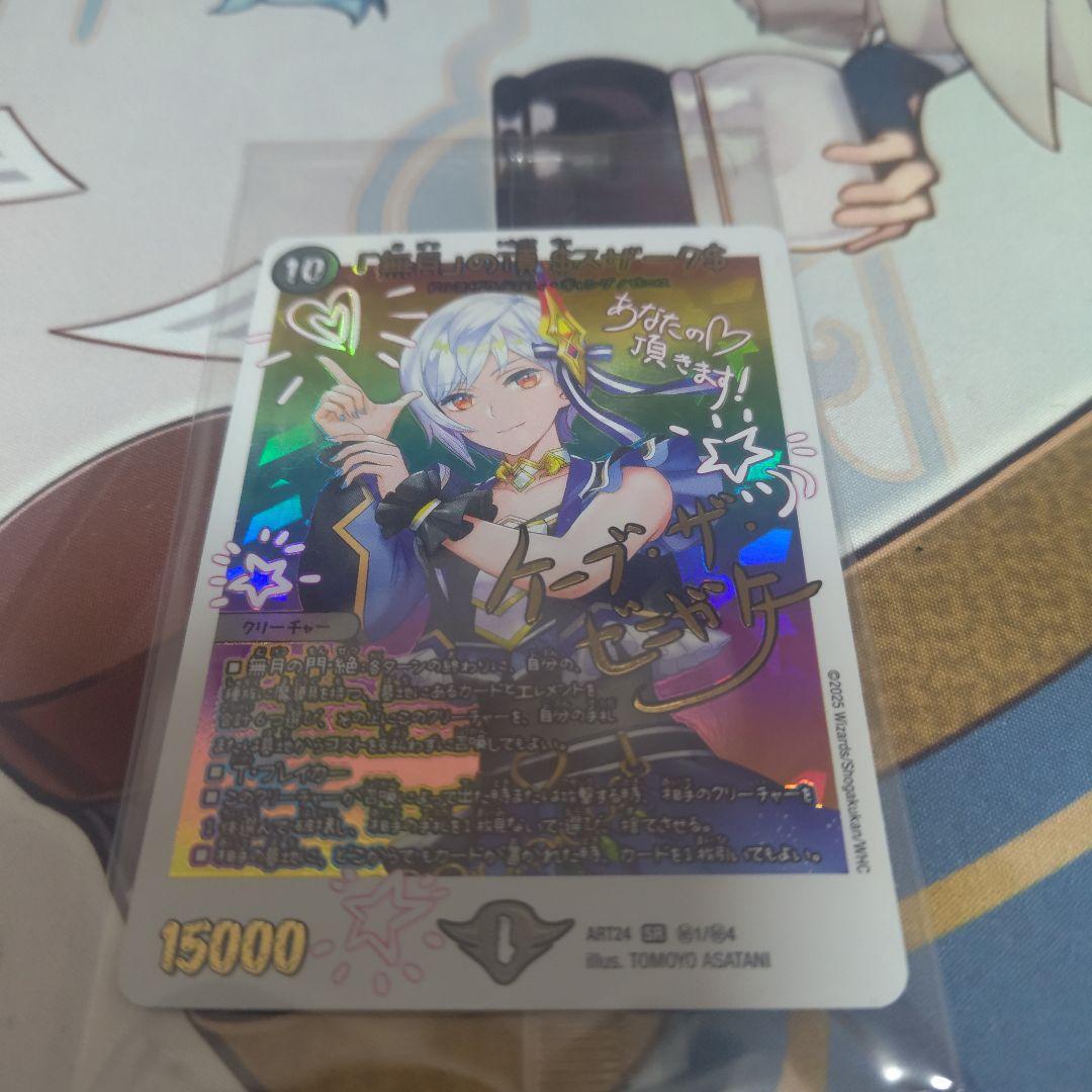 デュエル・マスターズ 無月の頂 ゼニスザーク&ガルラガンザーク 神アート版