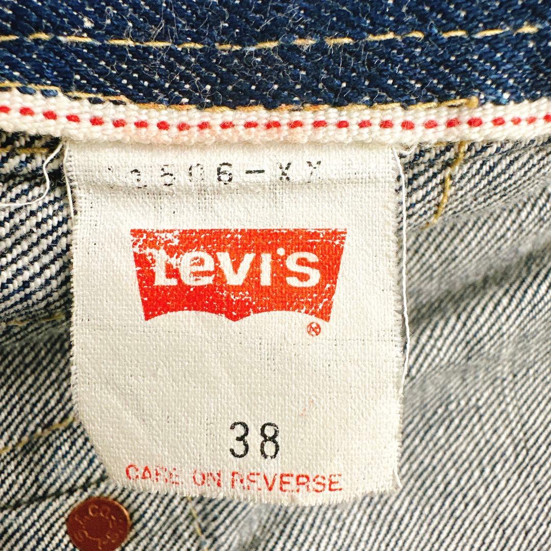 【希少】Levi's ⭐︎1st リーバイスヴィンテージデニムジャケット！90s