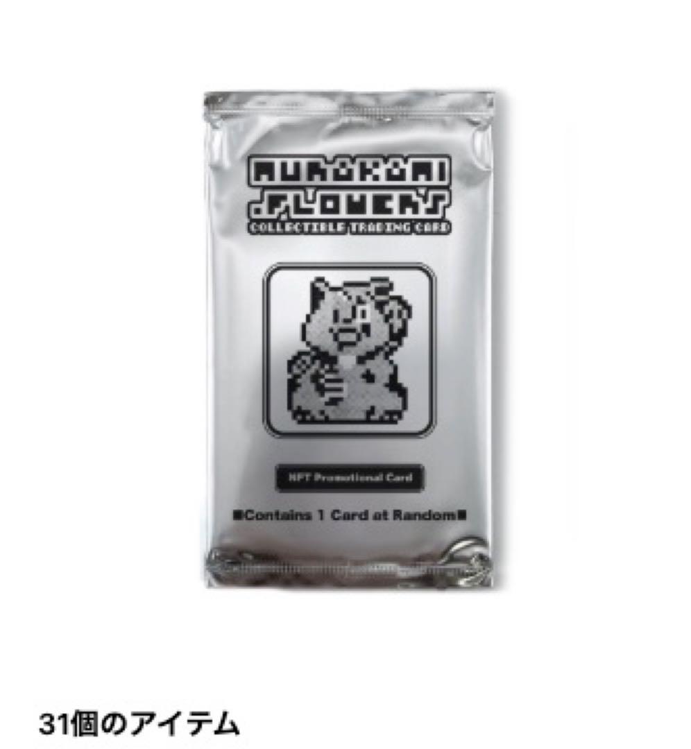 【31パックまとめ売り】108フラワーズリバイズド NFT購入者限定パック村上隆