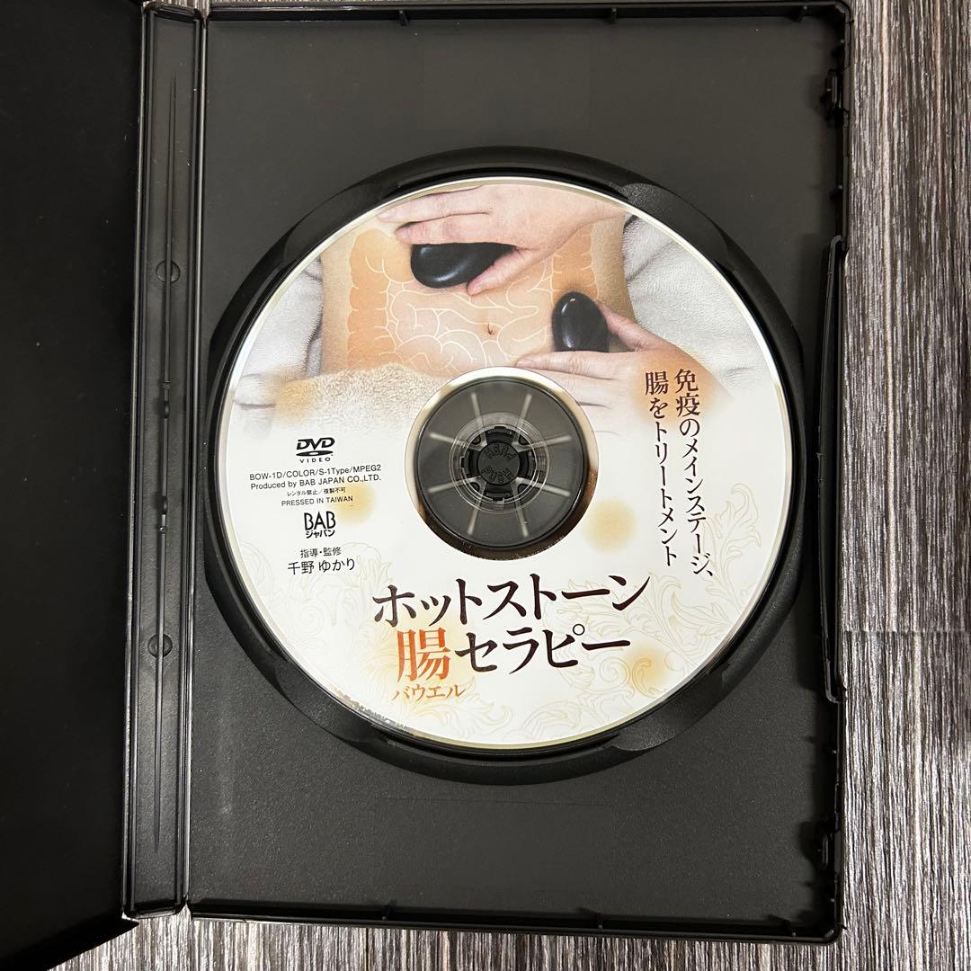 ホットストーン16個➕DVD【ホットストーンマッサージ &腸美点マッサージ】