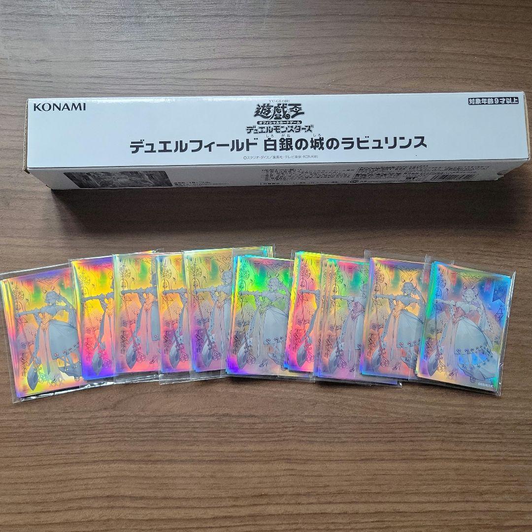 【未開封】 白銀の城のラビュリンス プレイマット スリーブ100枚