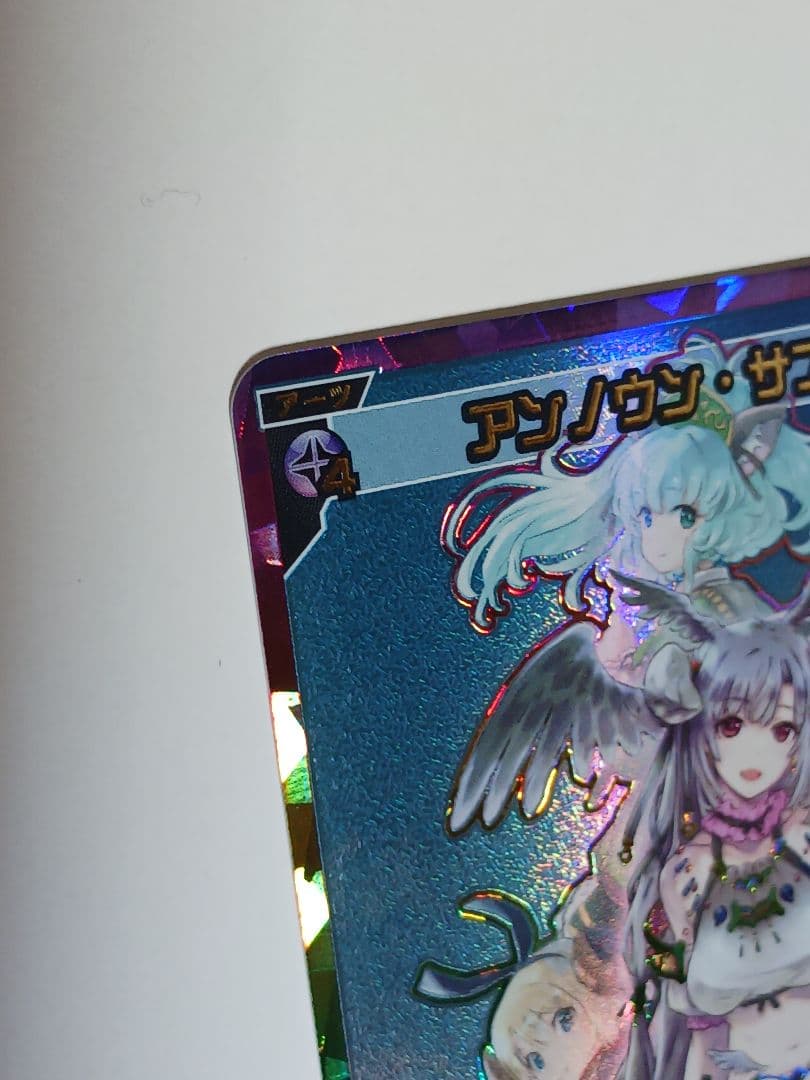 アンノウン・サプライズ　【UAR】 LUMINOUS SELECTOR