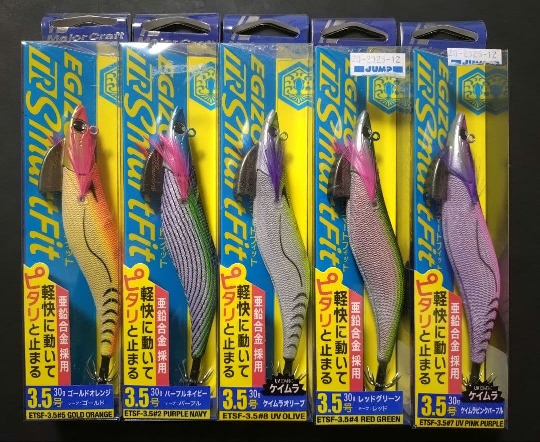 エギゾーTRスマートフィット　まとめ売り限定