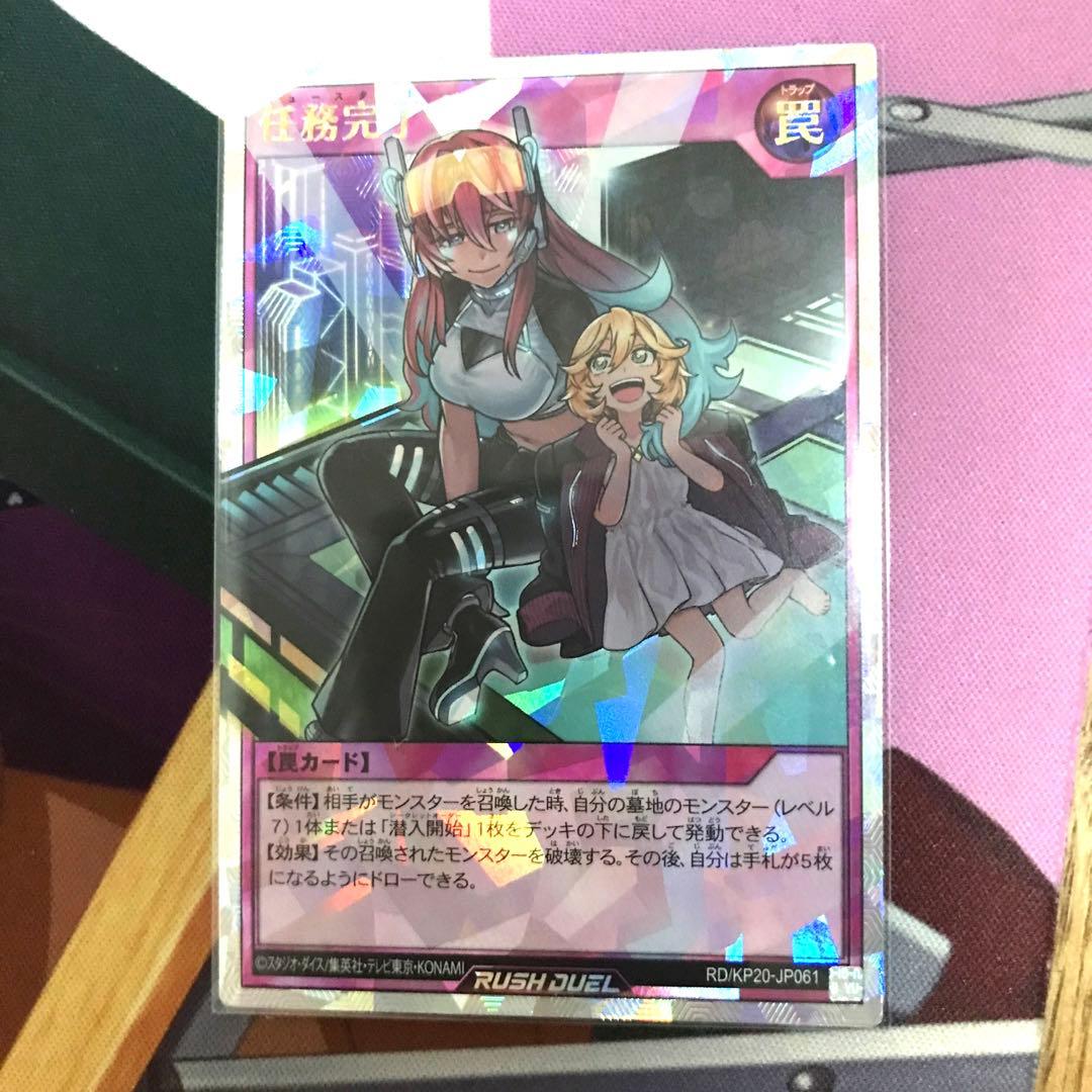 任務完了　(絵違い)