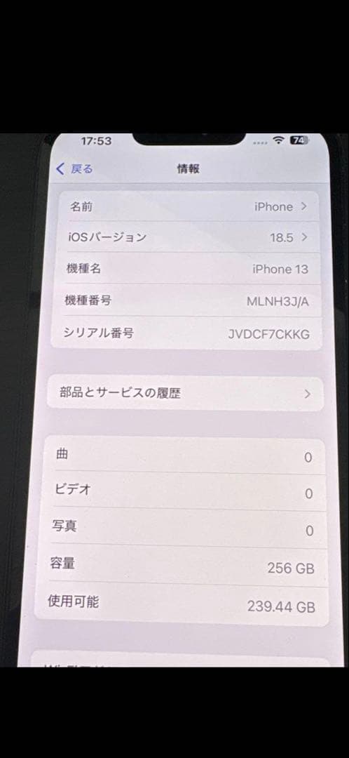 Apple iPhone 13 ミッドナイト 256GB 本体