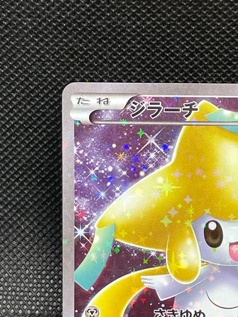 希少 美品 ジラーチ 伝説ドリームキラコレクション CP5 027/036