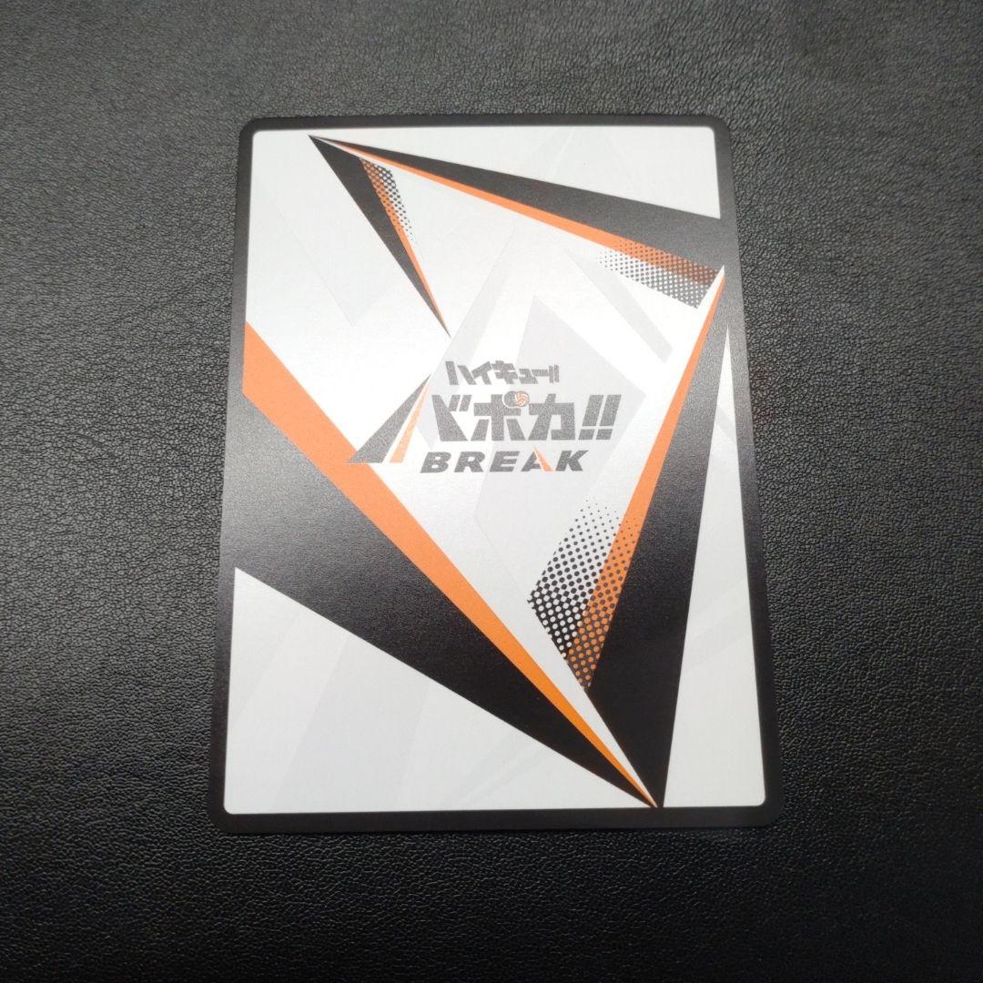 ハイキュー!! バボカ!! BREAK 孤爪研磨 サイン 秘