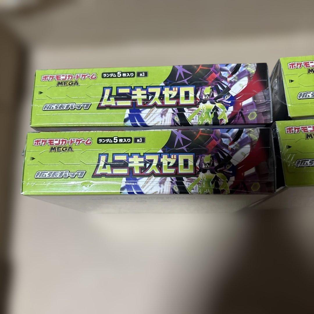 シュリンク付き 新品未開封 ムニキスゼロ 4box 4箱