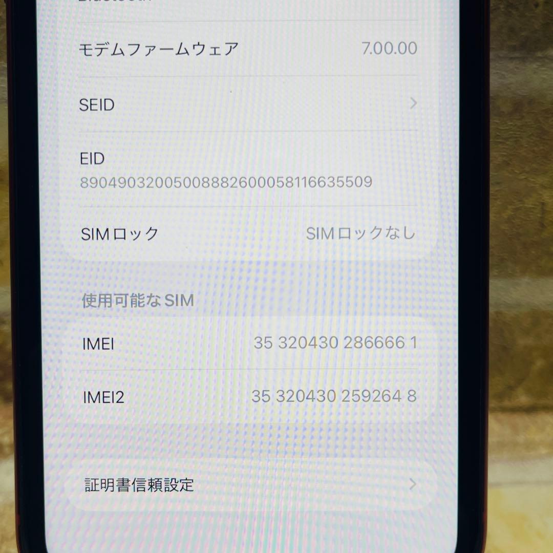 SIMフリー iPhone11 256GB レッド バッテリー良好