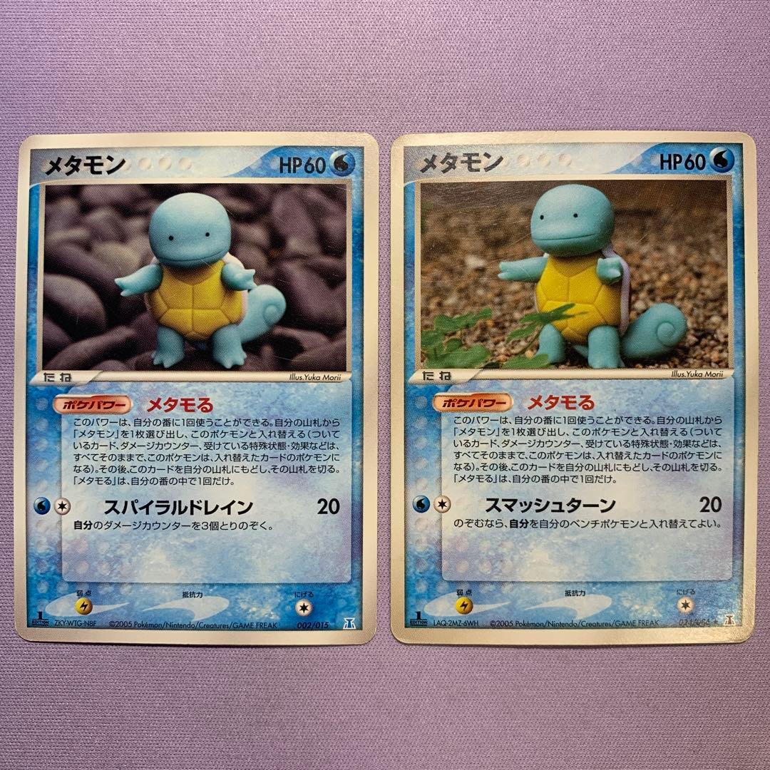P7418 メタモン メタモる コンプ ホロンの研究塔 ハーフデッキ meiji