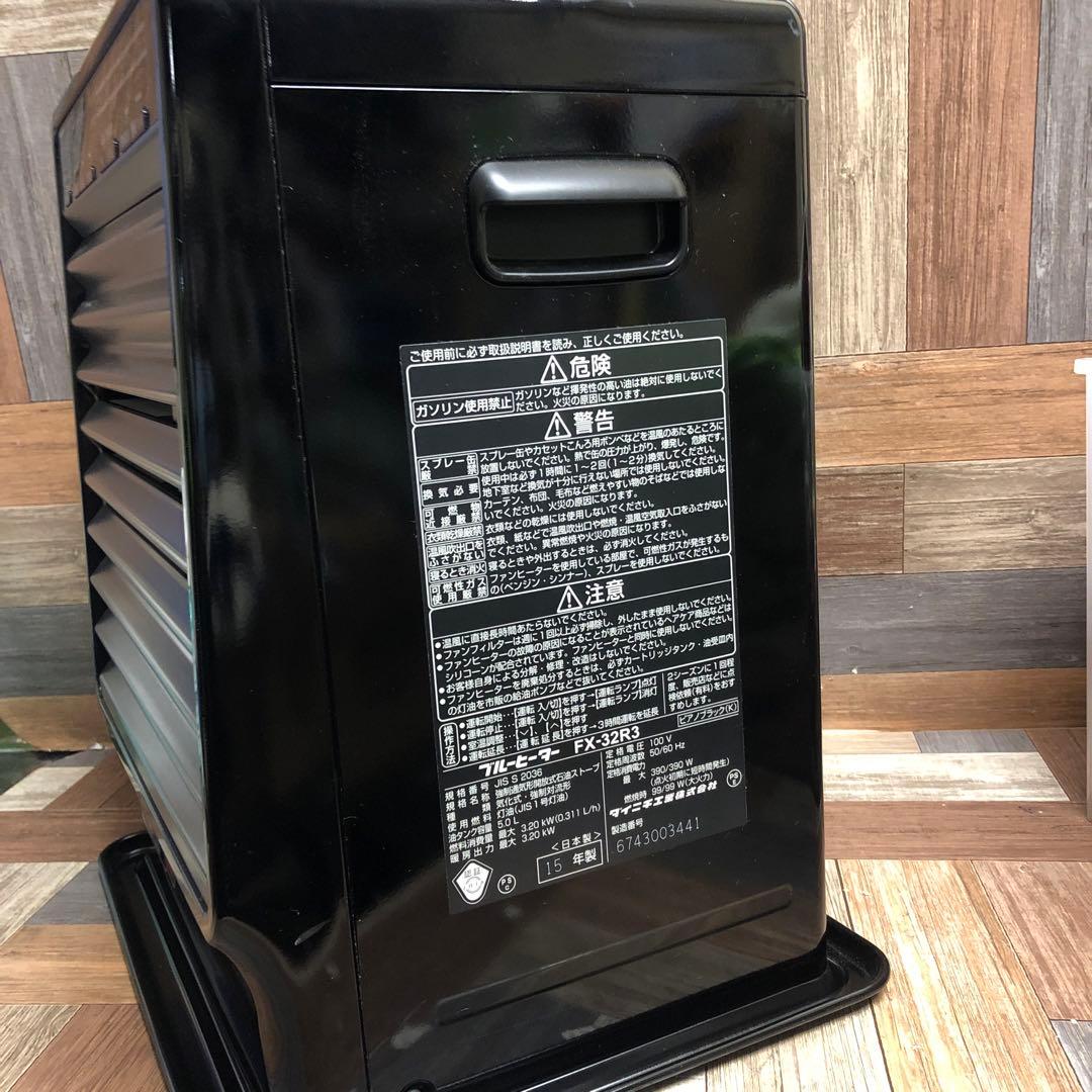 【埼玉県桜区引取り限定】 石油ストーブ　 黒