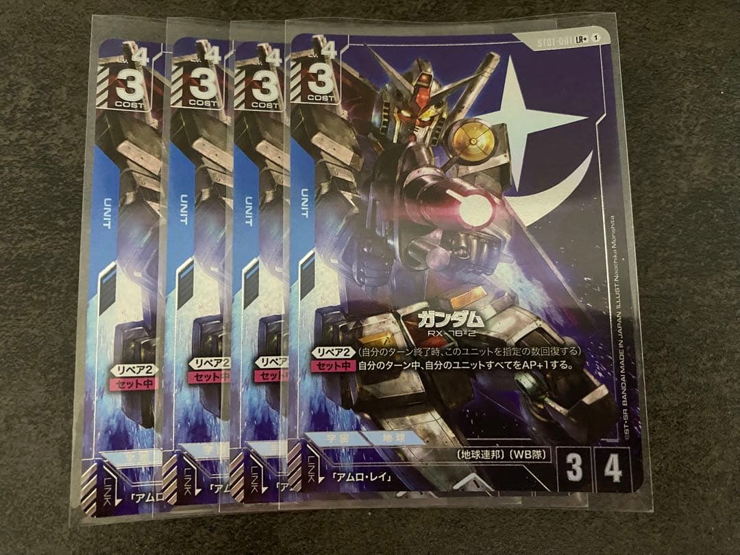 ガンダム　LR+ パラレル　ボーナスパック　ST01 4枚　ガンダムカード