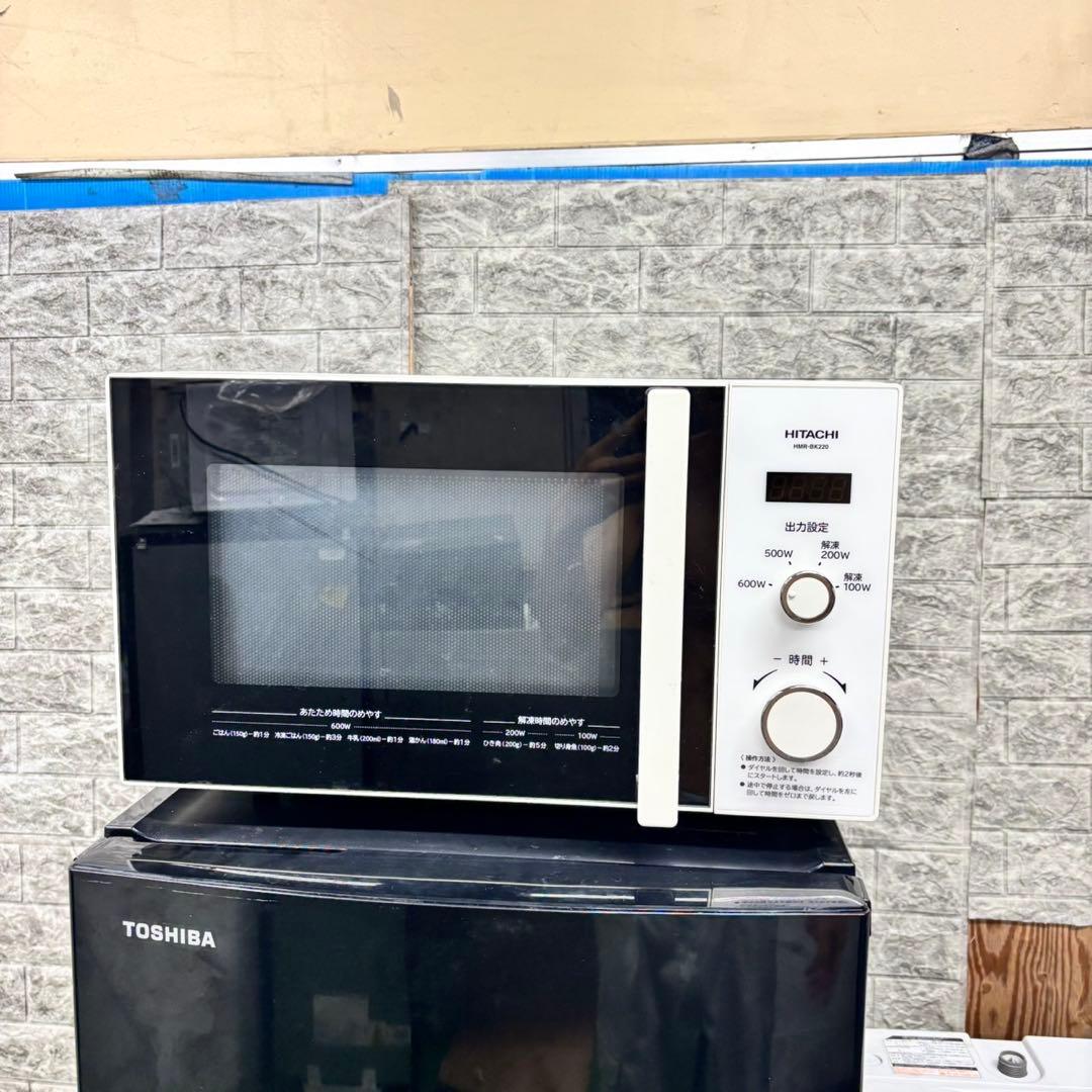 638 東芝冷蔵庫　日立洗濯機　電子レンジ　セット　小型　一人暮らし