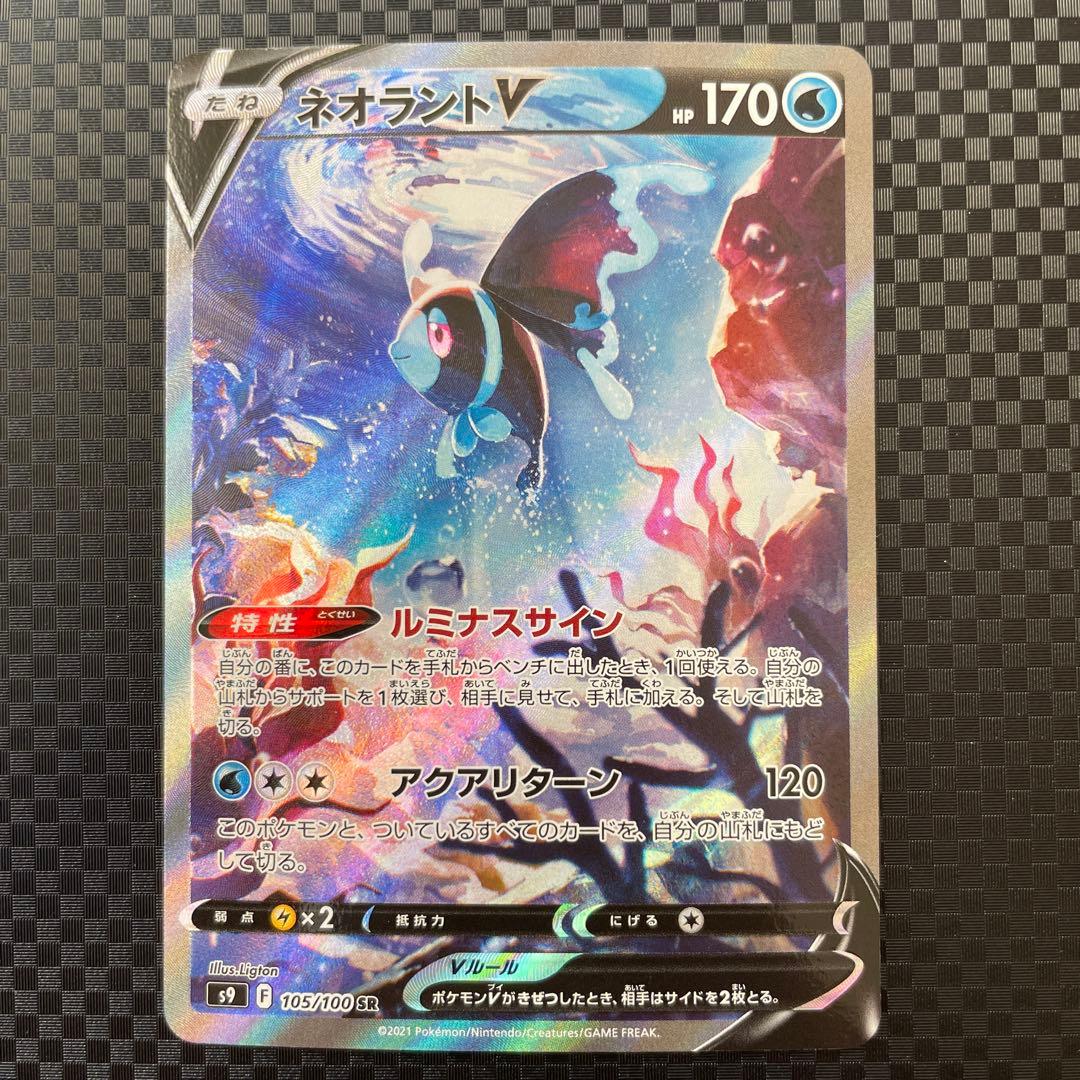 【引退品】ポケモンカード ポケカ SA 8枚セット まとめ売り