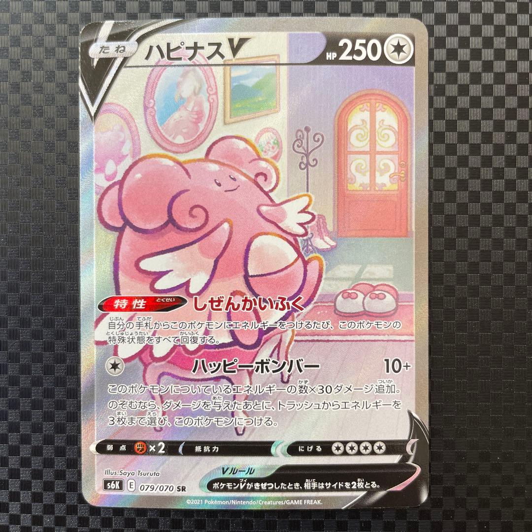 【引退品】ポケモンカード ポケカ SA 8枚セット まとめ売り