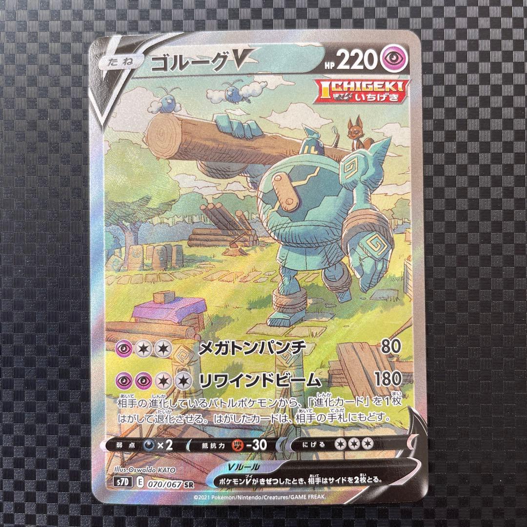 【引退品】ポケモンカード ポケカ SA 8枚セット まとめ売り