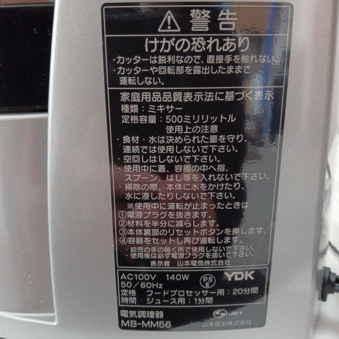 山本電気 マスターカット MB-MM56SL シルバー