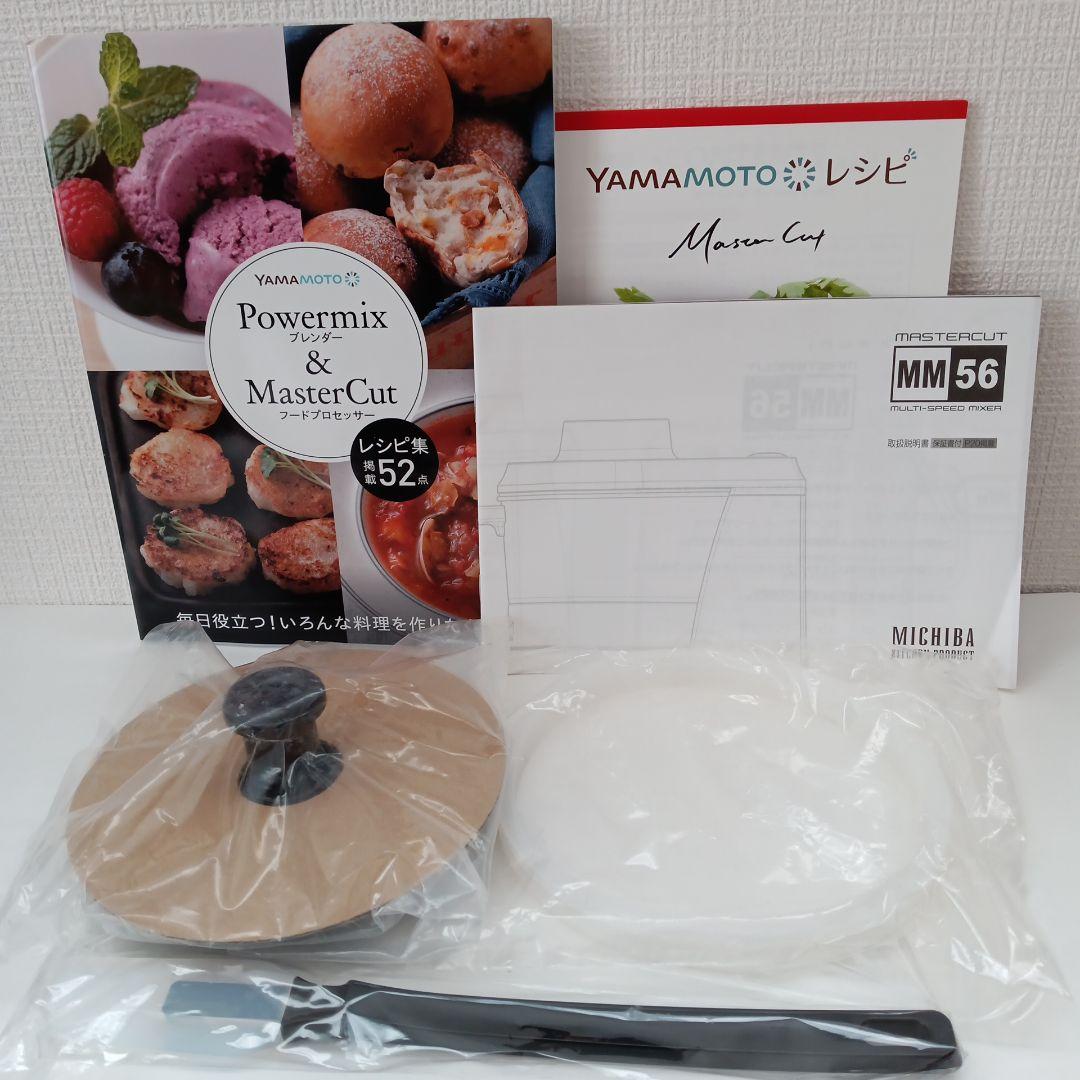 山本電気 マスターカット MB-MM56SL シルバー