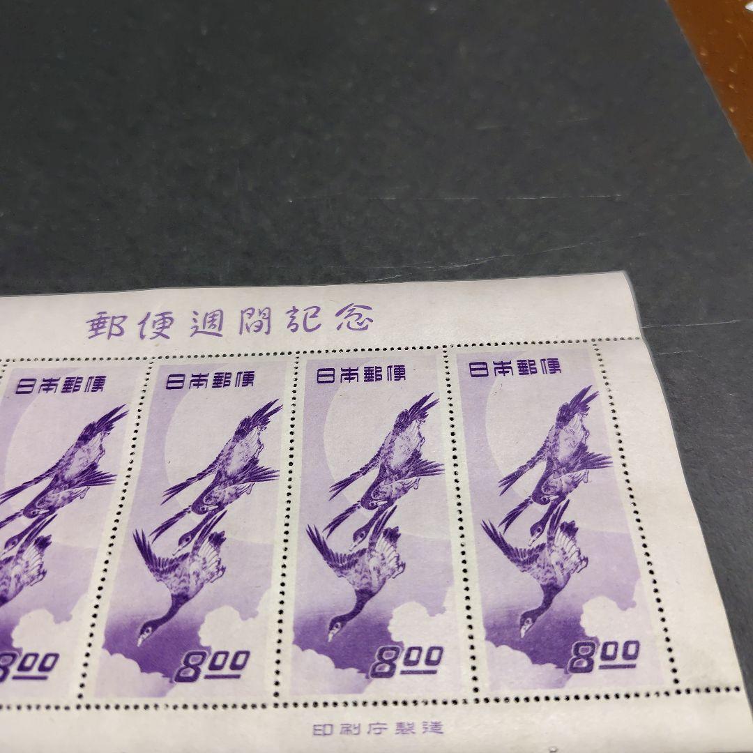 銭単位切手 (概ね美品) 1949年 切手趣味週間 月に雁 1シート