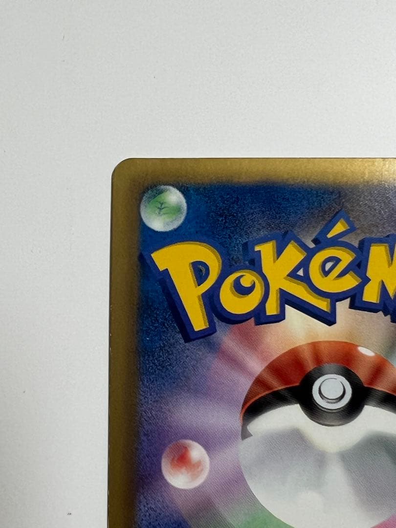 ピカチュウ シャイニーコレクション 007/020 ポケカ