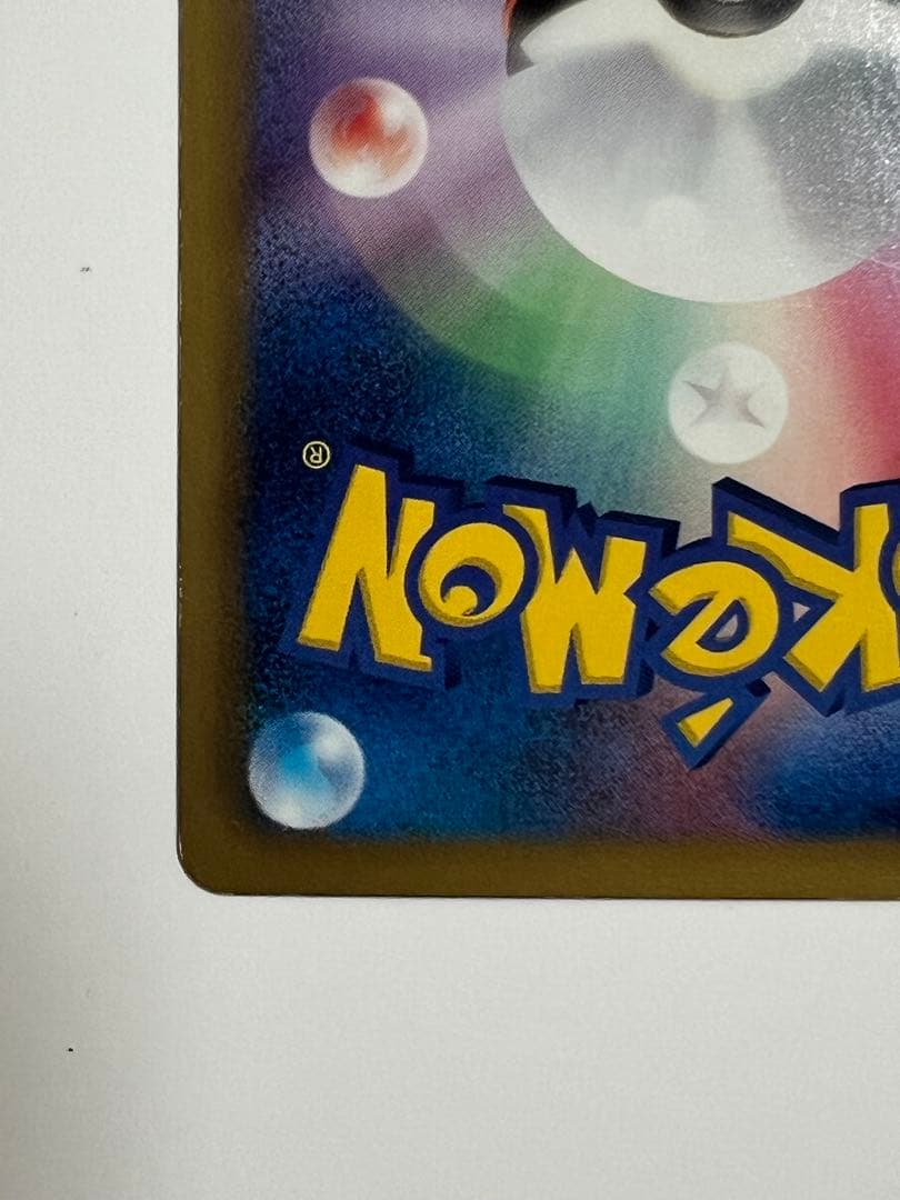 ピカチュウ シャイニーコレクション 007/020 ポケカ