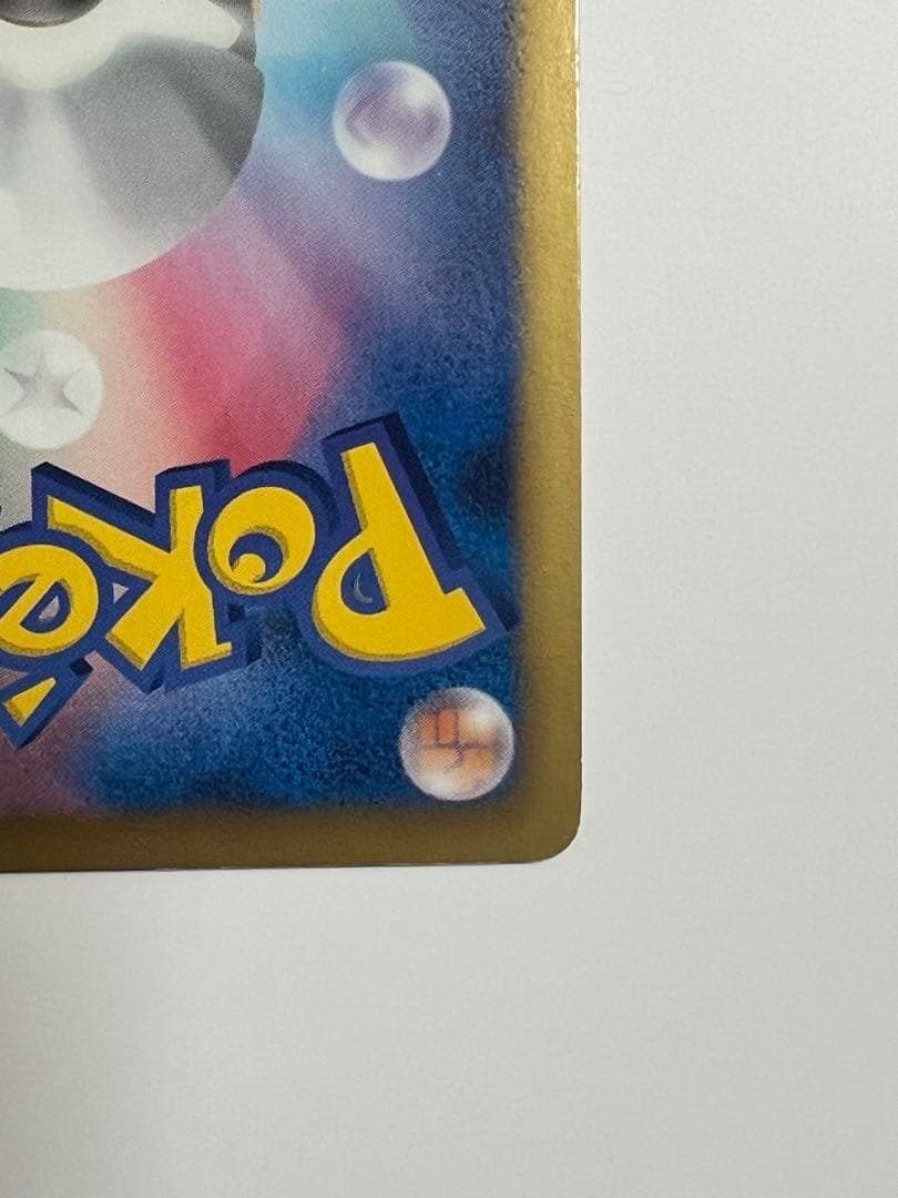 ピカチュウ シャイニーコレクション 007/020 ポケカ